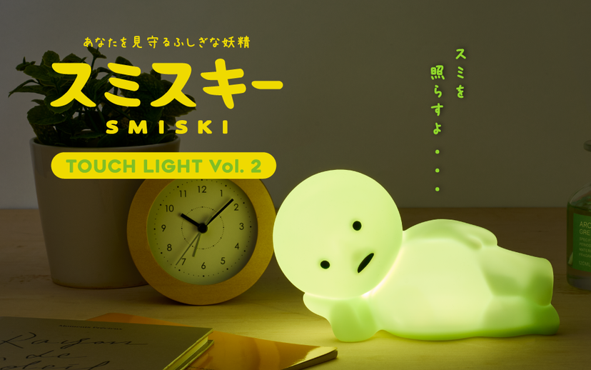 SMISKI Touch Light Vol. 2 V7